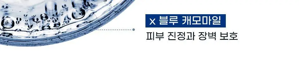 [EGF판테놀/장벽] 마일드랩 블루센텔라 더마 리페어크림 50ml 상세페이지 18